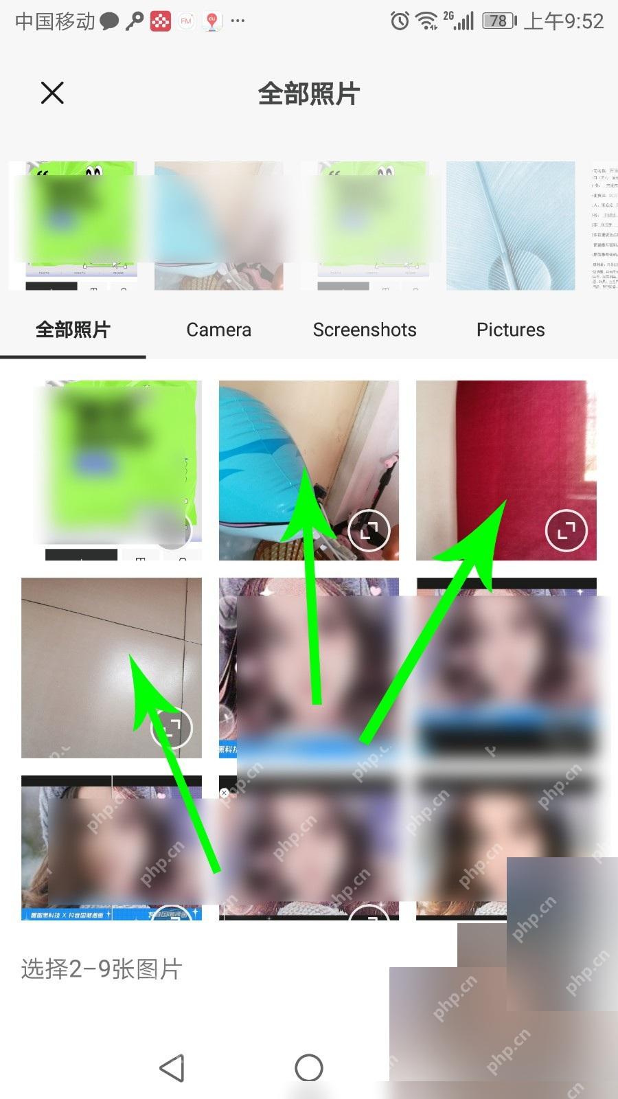 醒图长图拼接选择多张素材