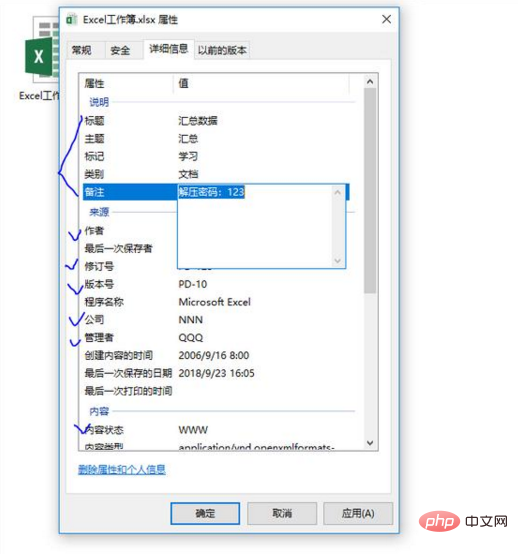 Excelでブックのプロパティを設定する方法