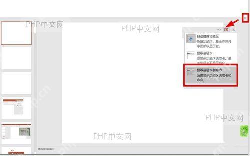 PowerPoint设计选项卡幻灯片大小按钮界面