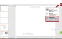 PowerPoint设计选项卡幻灯片大小按钮界面