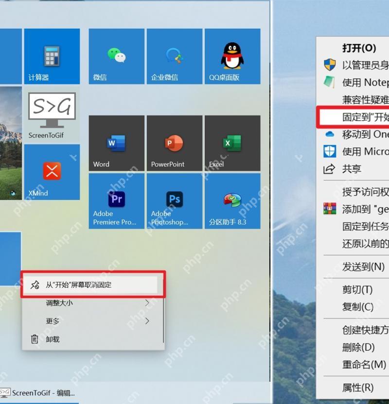 Windows 10 开始菜单中磁贴右键菜单，能看到“调整大小”入口