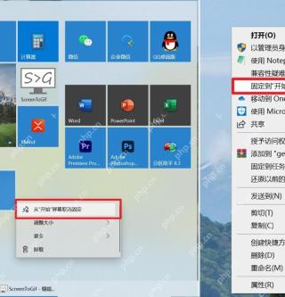 Windows 10 开始菜单中磁贴右键菜单,能看到“调整大小”入口