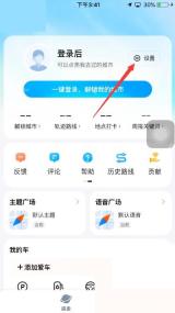 腾讯地图怎么设置避开拥堵路线