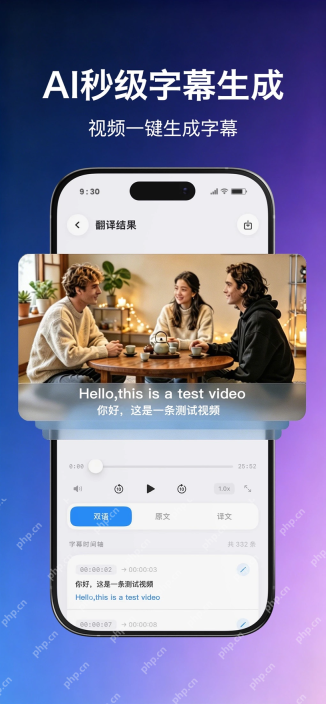 快字幕App的中英双语字幕生成界面