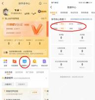 微博 APP 切换时间或内容范围,核对阅读量变化趋