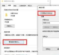 Win10 高级共享窗口中勾选共享此文件夹