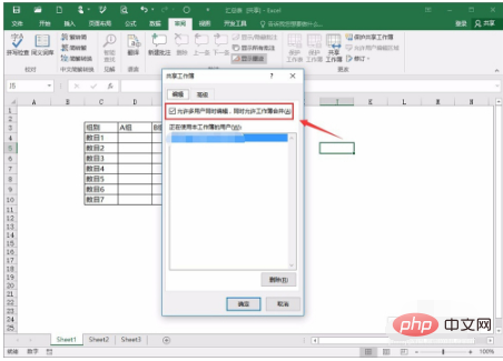 複数の Excel テーブルのデータを要約する方法