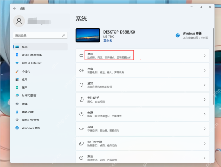 Win11怎么切换高刷新率显示模式