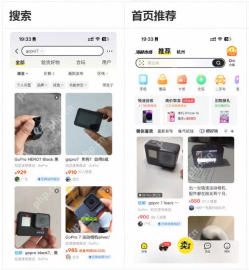 闲鱼搜索与首页推荐两种商品曝光场景_闲鱼商品没有曝光量怎么回事_闲鱼商品曝光异常检查方法 - php中文网