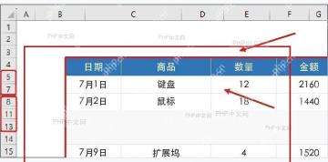 Excel 表格中选中包含表头和明细的原始数据区域