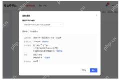 小红书企业专业号认证资料与缴费流程_小红书怎么申请蓝V认证_小红书蓝V认证申请步骤 - php中文网