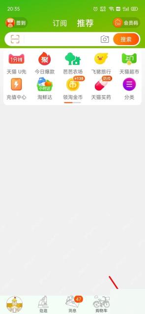 淘宝怎么查看支付记录