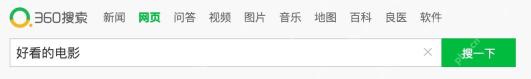 步骤1：在搜索框输入完整问题真实操作界面