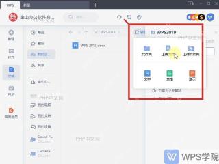 Word云文档共享文件夹成员管理与权限设置