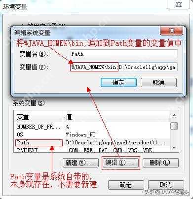 java 环境变量配置 java环境变量的详细配置 - php中文网