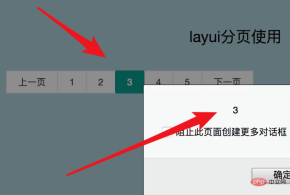 How to use layuis paging How to use layuis paging