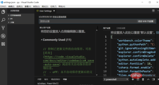 vscode怎麼設定縮排