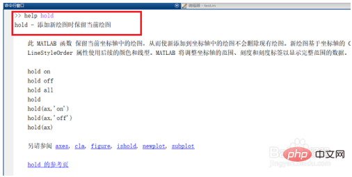matlab中hold on怎麼用
