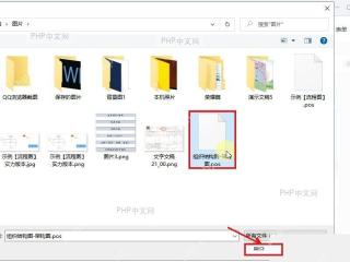 Windows文件选择窗口中选中pos思维导图文件并点击打开