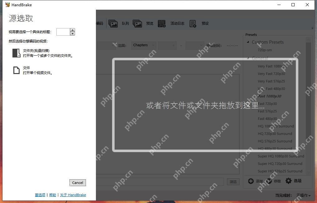 HandBrake Windows打开源文件界面选择视频来源的操作截图