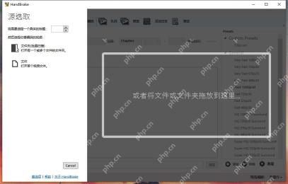 HandBrake Windows打开源文件界面选择视频来源的操作截图