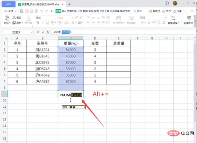 WPS 합계 공식을 작성하는 방법