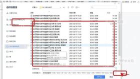 WPS文字邮件合并中选择标签数据源文件