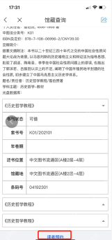 移动图书馆馆藏与借阅信息