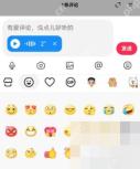 抖音评论区语音条生成后,点击发送按钮发布语音评论
