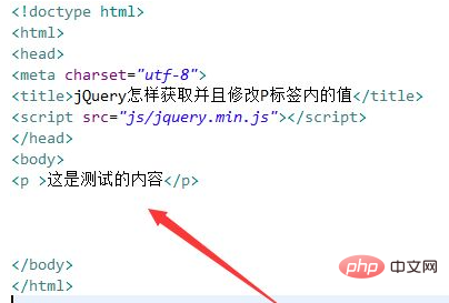 How to change the value of p in jquery