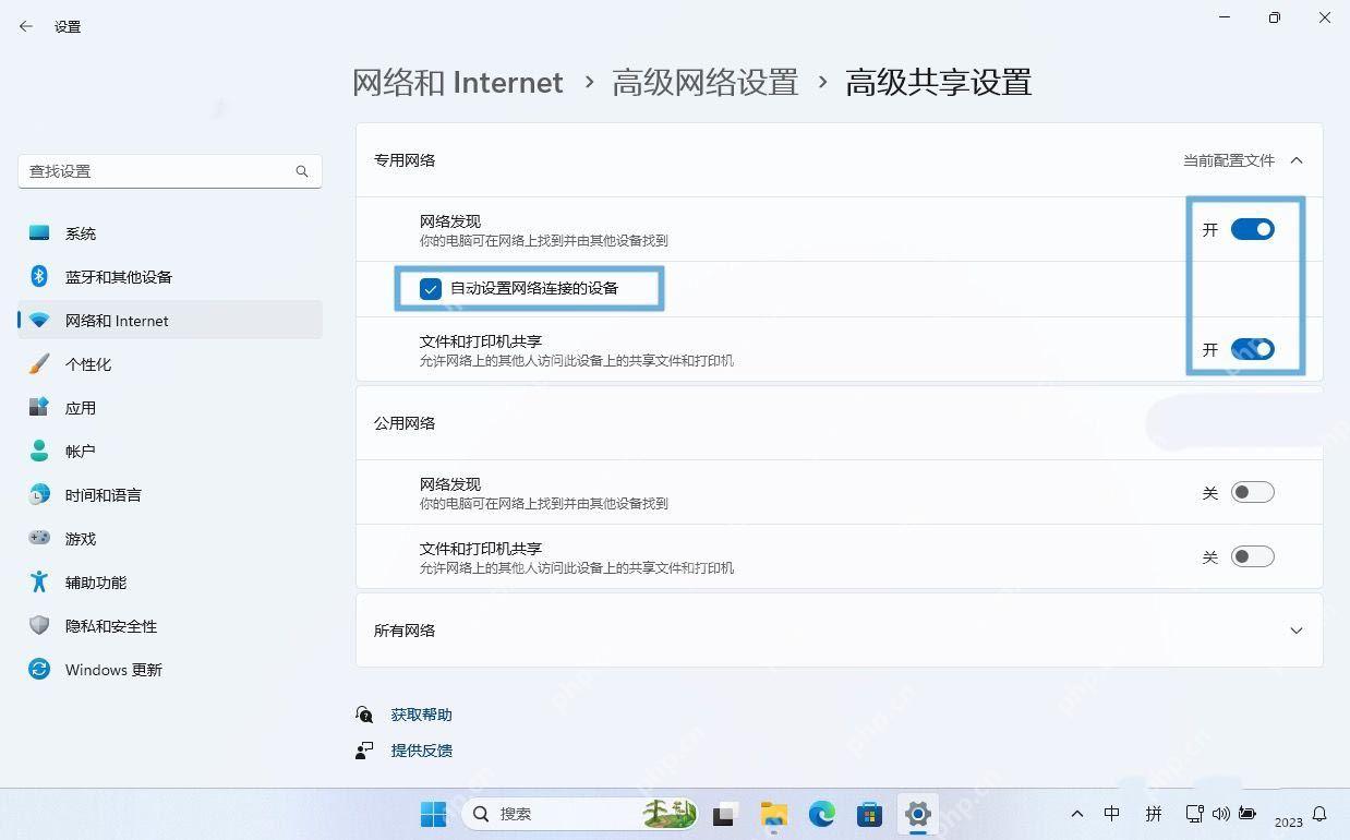 Windows 文件夹属性共享页中的高级共享按钮