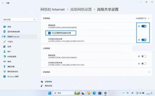 Windows 文件夹属性共享页中的高级共享按钮