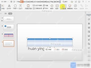 PPT文档配音入口