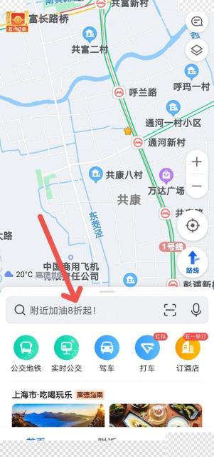高德地图怎么设置油车路线