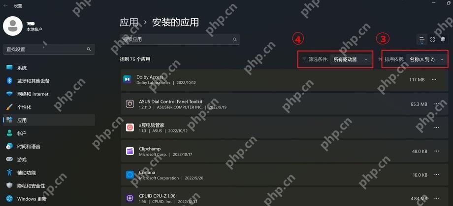 win11卸载软件在哪里_win11软件卸载入口介绍 - php中文网