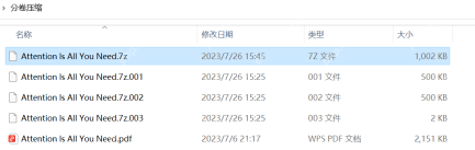 Windows 资源管理器里已经打开一个专门接收解压结果的目录，证明批量解压多个压缩包前先准备好统一落地位置会更省事。