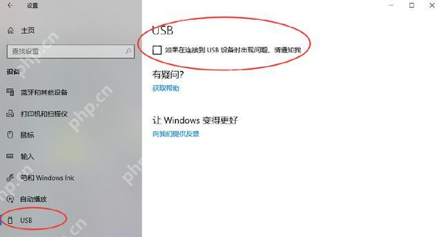 win10提示慢速充电器怎么办_win10笔记本充电状态排查指南 - php中文网