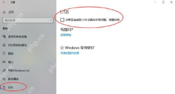 win10提示慢速充电器怎么办_win10笔记本充电状态排查指南 - php中文网