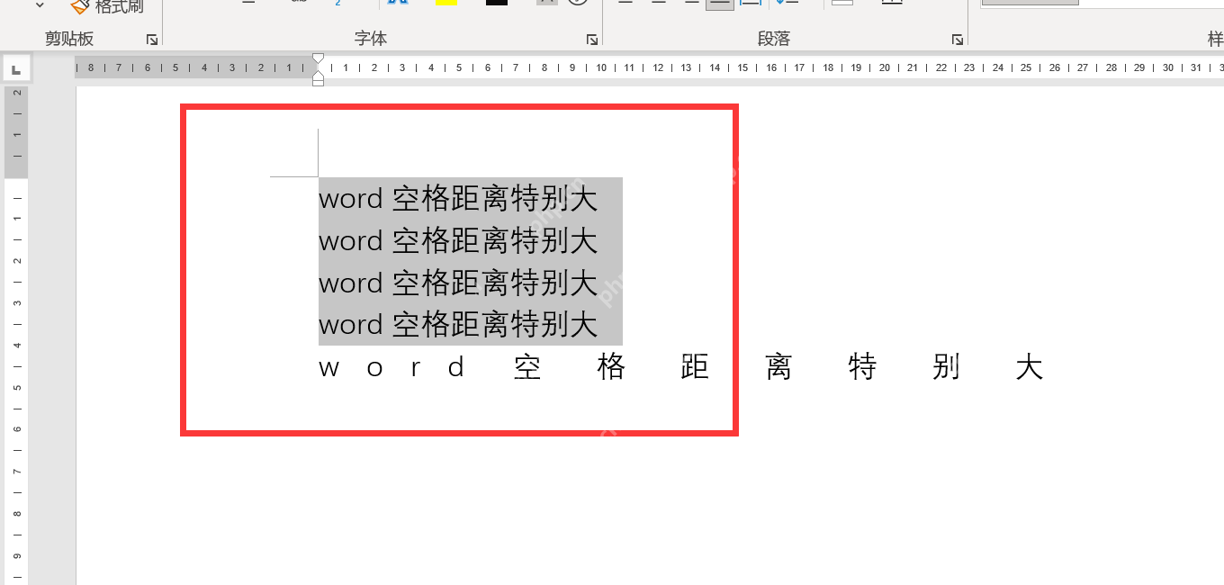 Word 选中文字间距太宽的内容