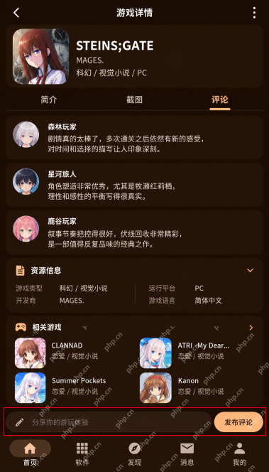 鹿谷社区游戏资源界面：如何结合评论判断游戏资源是否合适？