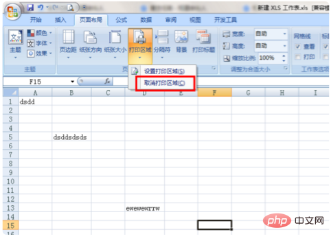 Excel 인쇄 미리보기가 비어 있는 경우 해결 방법