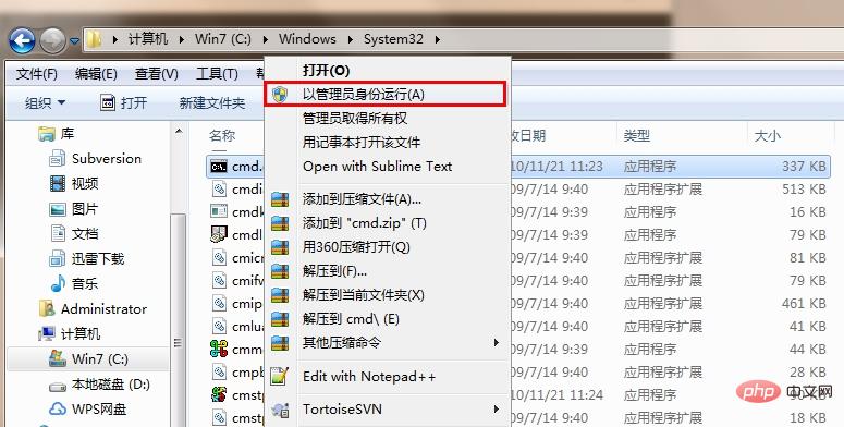 管理者として cmd を実行する方法