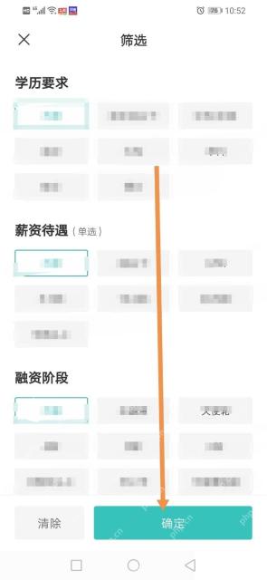 BOSS直聘app怎么筛选双休岗位步骤图2