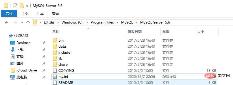 mysql my.ini 不生效怎麼辦