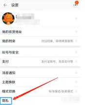淘宝猜你喜欢怎么关闭