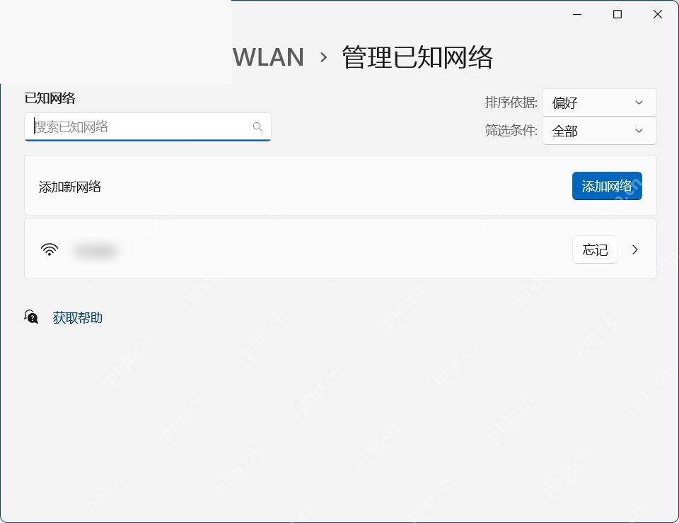 在管理已知网络中选择指定 WiFi