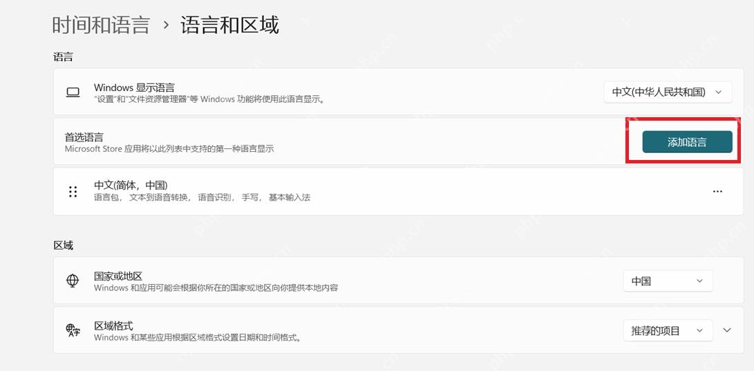 win11安全中心英文怎么改中文_win11安全中心中文显示恢复教程 - php中文网