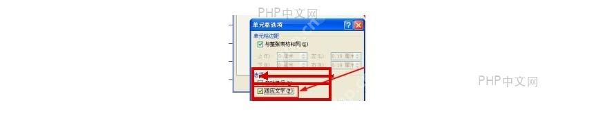 Word 单元格选项窗口勾选自动换行并取消适应文字的步骤图