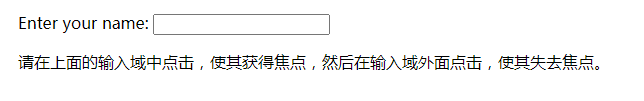 javascript焦點事件是什麼