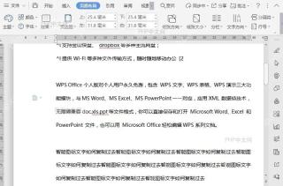 如何调整文档段落文本对齐方式？